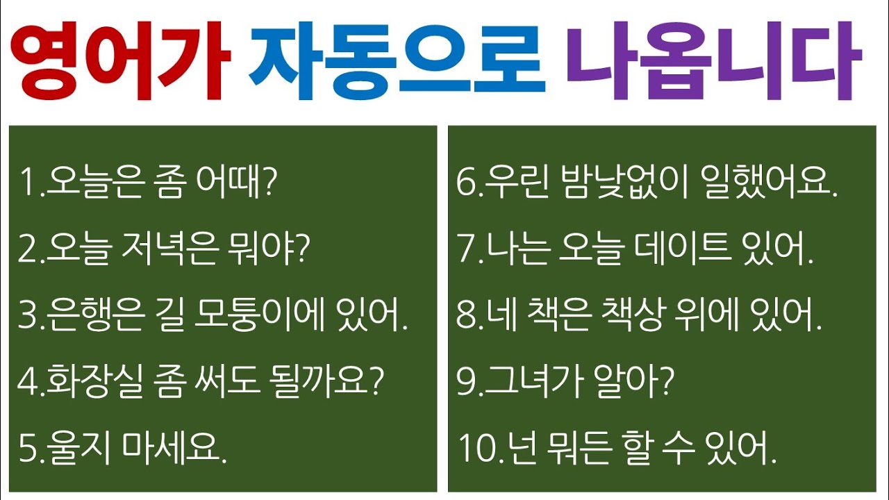 영어 회화 스터디 / 매일 쓰는 영어 표현 / Bones English