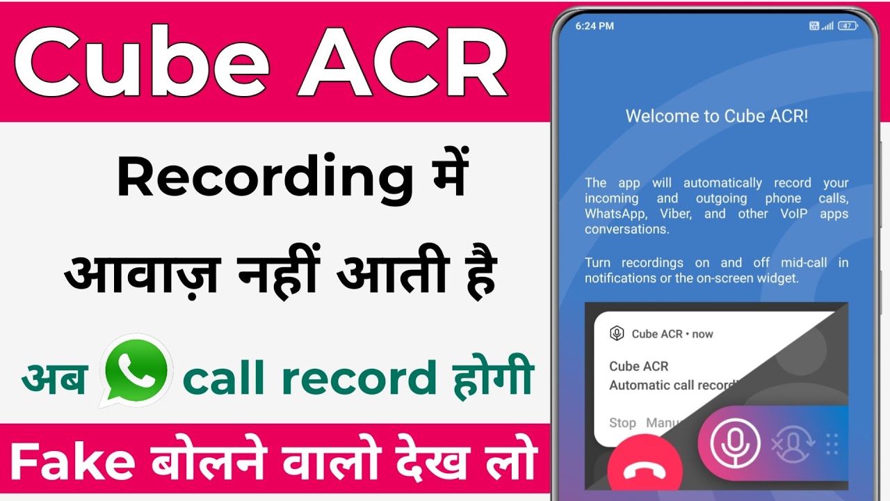 cube acr call recorder sound problem solved | Fix cube acr call recorder problems 2024