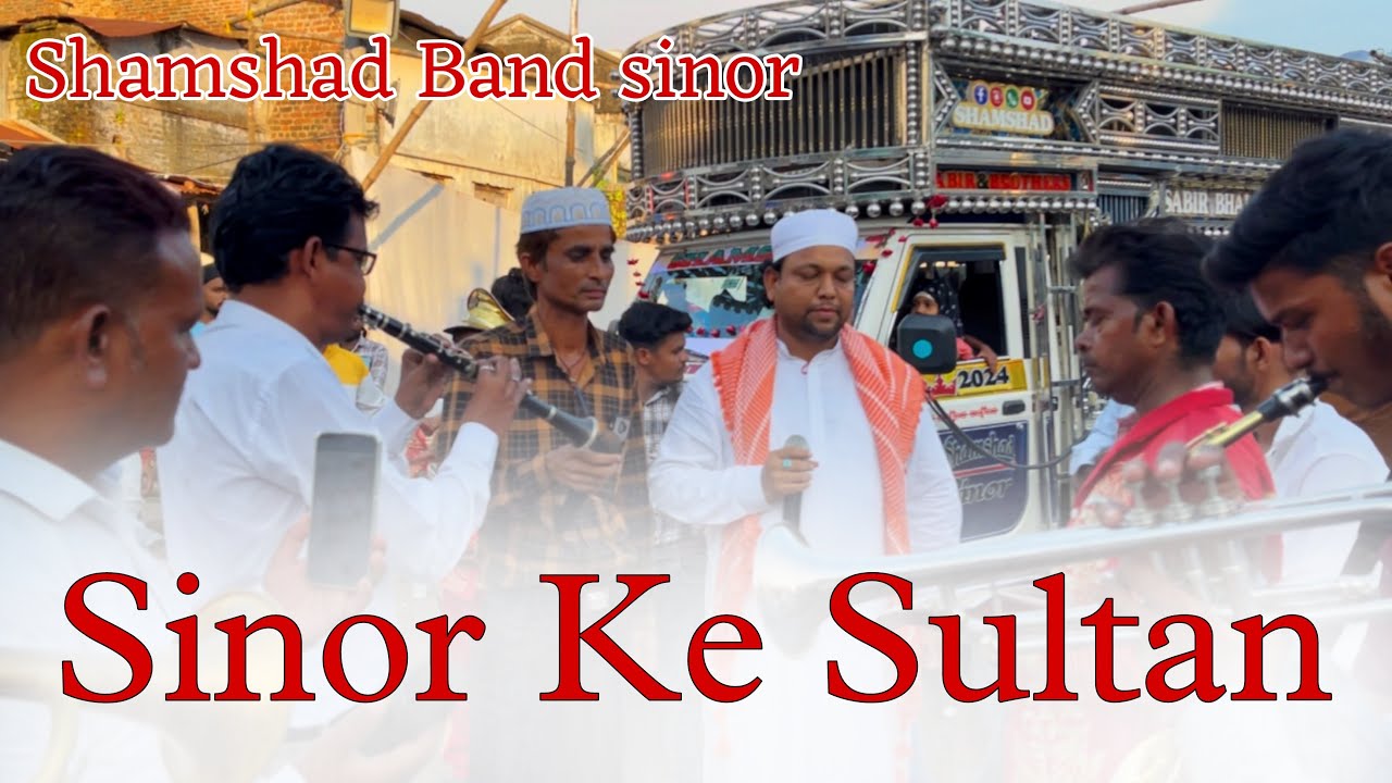 Shamshad Band Sinor  || Sinor ke Sultan || Trending Qawwali #khawajamakbulsafi