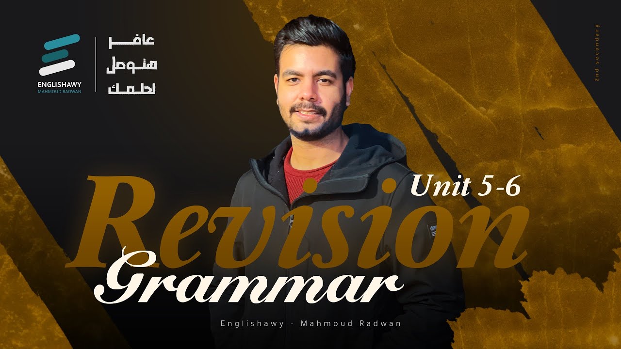 تانيه ثانوي | مراجعة Unit 5,6 grammar