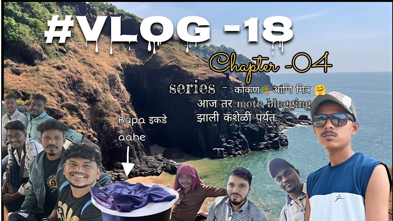 Mumbai To Ratnagiri |Bike Ride|Devghali Bech- Kasheli#Vlog-18|Chapter -04|S-कोकण आणि मित्र |Motovlog