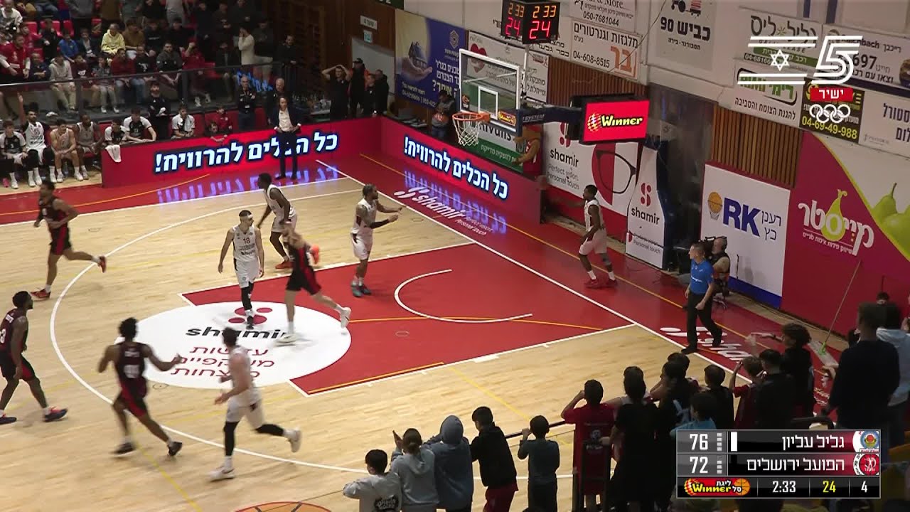 GALIL ELION vs. HAPOEL JERUSALEM - Game Highlights
