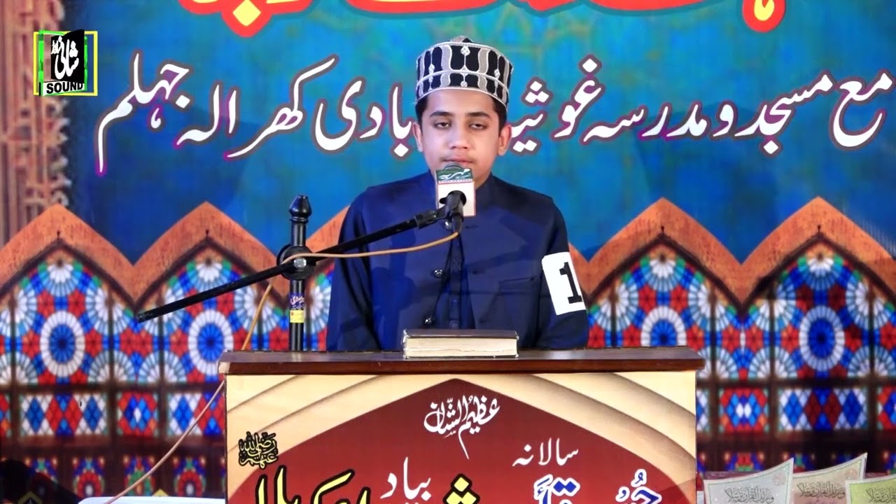 5th Annual Muqabla Husn e Qir'at Hafiz Tahir