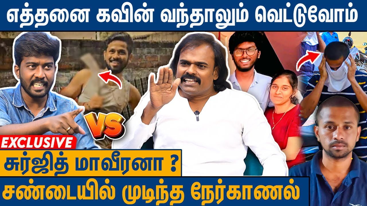 மிளகாய்பொடியால அடிச்சவன் வீரனா : வாக்குவாதம் செய்த Hari Nadar On Tirunelveli Kavin Case | Surjith