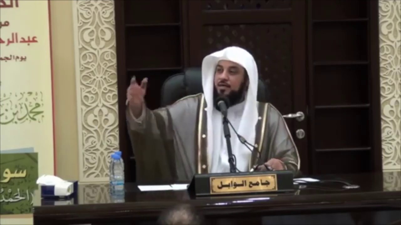 العريفي فضائل سورة الفاتحة