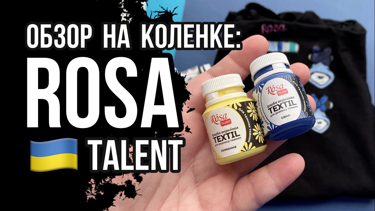 Rosa Talent | Роса Роза по ткани и коже | Обзор на коленке | Роспись и кастомизация одежды