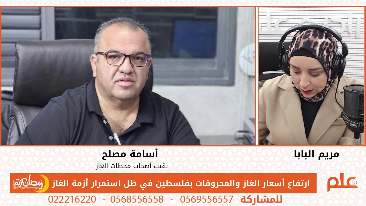 ارتفاع أسعار الغاز والمحروقات بفلسطين في ظل استمرار أزمة الغاز