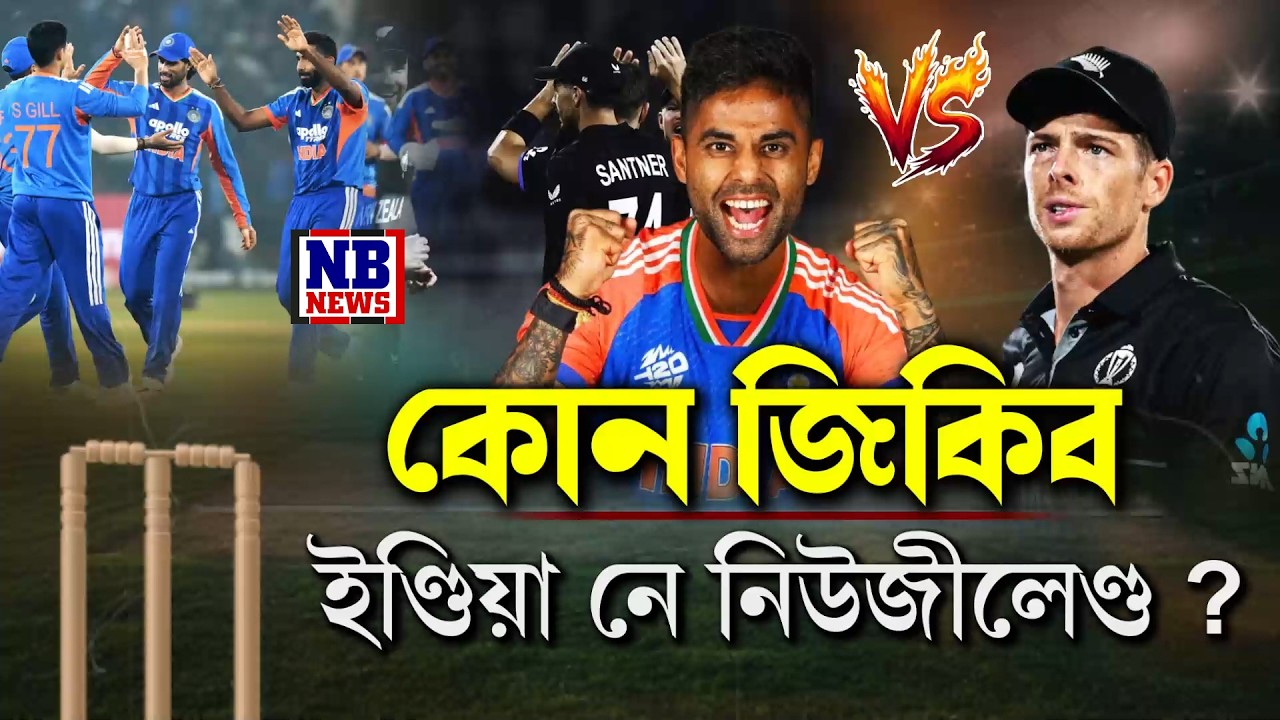 টীম ইণ্ডিয়াৰ বিজয়ৰ বাবে মন্দিৰ-মছজিদত প্ৰাৰ্থনা