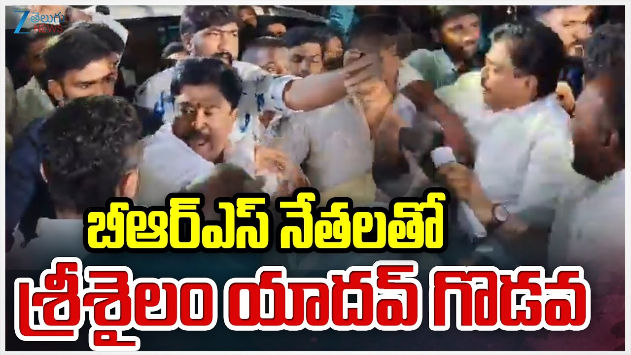Srisailam Yadav VS BRS Party | Naveen Yadav | Jubilee hills By Election 2025 | Zee Telugu News