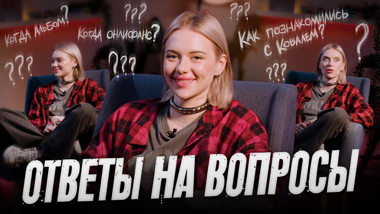Отношения /  Когда альбом? / Когда нюдсы? / Звездная болезнь / Депрессия