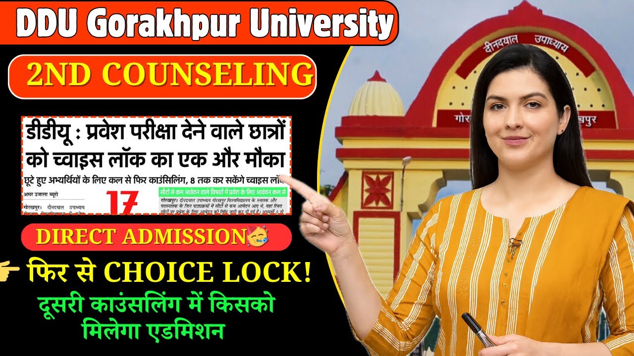 DDU Gorakhpur University 2nd Counseling 2025 | Second counseling started, admission confirmed 🥳 #ddu