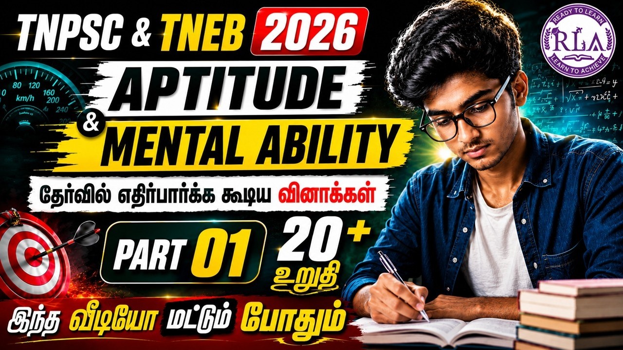🎯This Video Is Enough to Score 20+ in Aptitude & Reasoning | TNPSC & TNEB 2026 | Expected Questio...