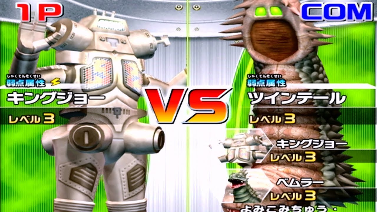 Daikaiju Battle Ultra Coliseum DX - Battle Mode - King Joe