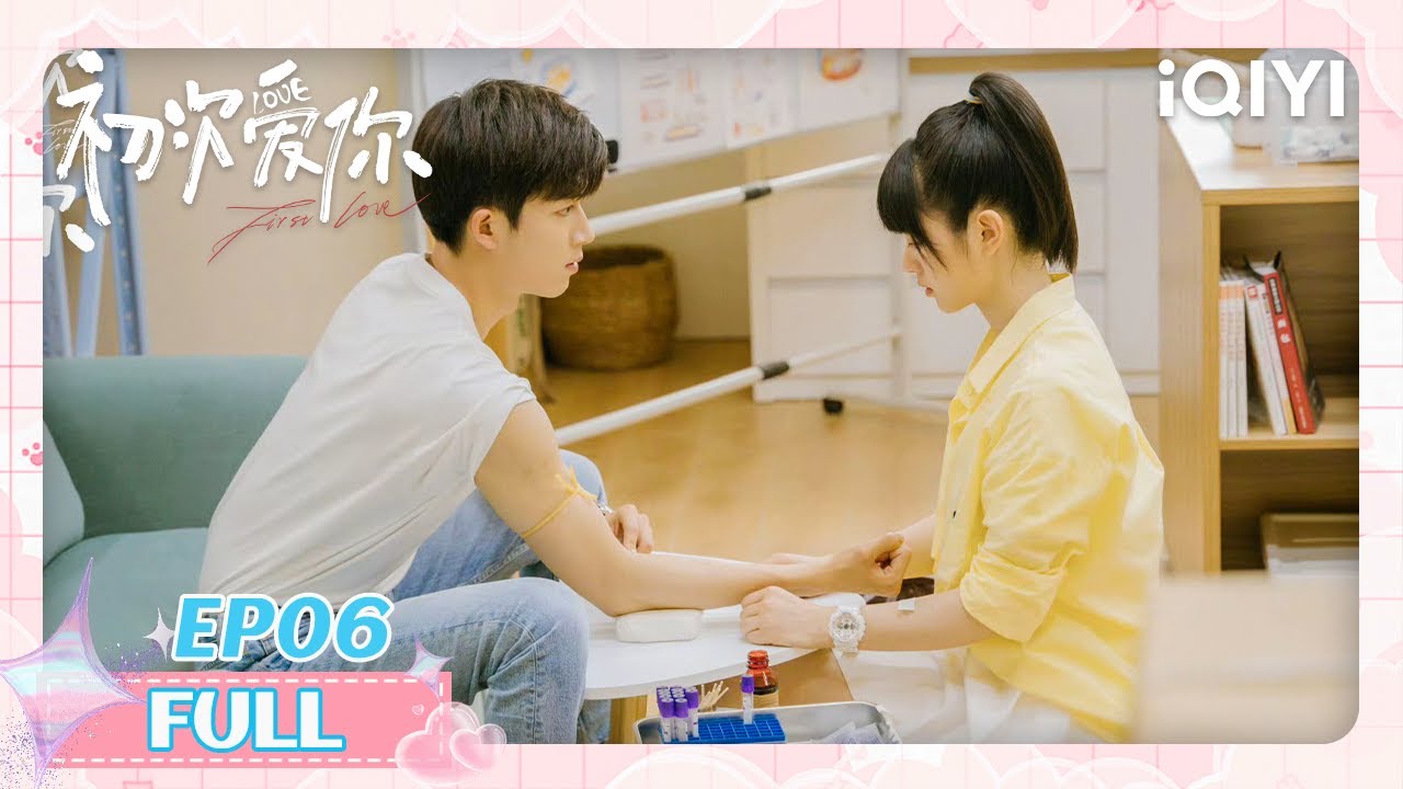【王星越现偶处女作】EP06 意外接吻引尴尬💘任初反套路追妻✨却被告知只是普通朋友| 田曦薇 x 王星越 | 初次爱你 First Love | iQIYI青春剧场