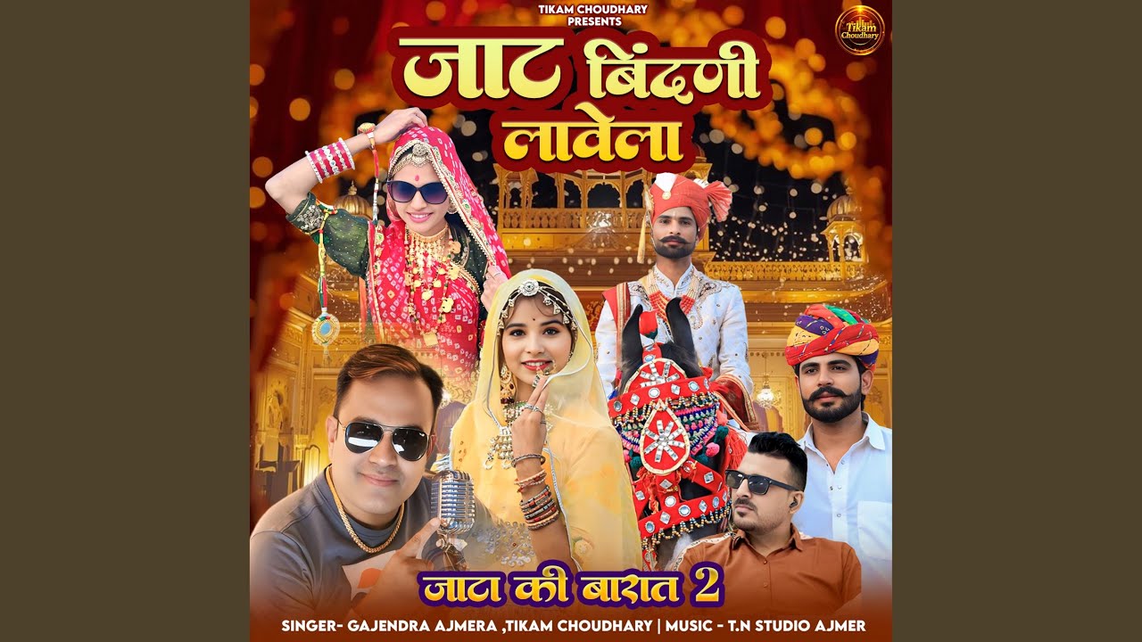 Jaat Bindani Laavelo