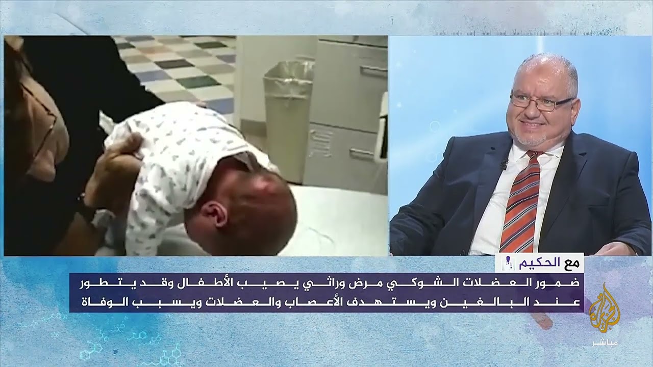 الطفلة السودانية منة تتلقى علاج ضمور العضلات الشوكي مجانًا في قطرالجزء الثاني