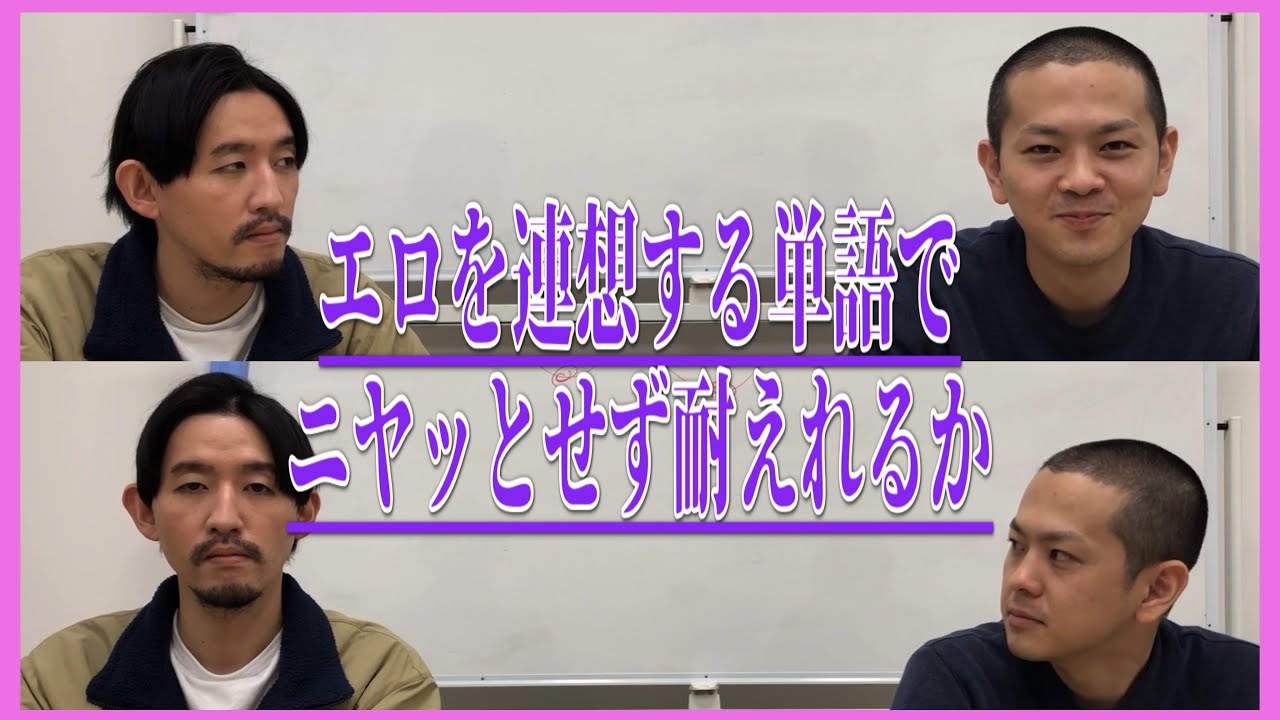 【連想厳禁】「ニヤッとしたらエロい」ってゲームをやったよ宇宙人【オリジナルゲーム】