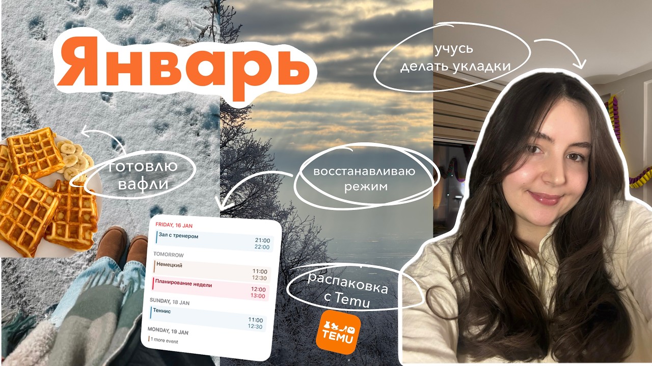 Возвращаюсь в рабочую рутину