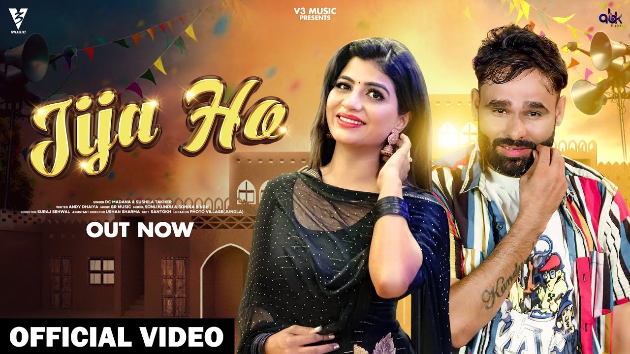 Jija ho (Official Video) | DC Madana & Sushila | Sonu & Sonika S | New Haryanvi Songs Haryanavi 2024