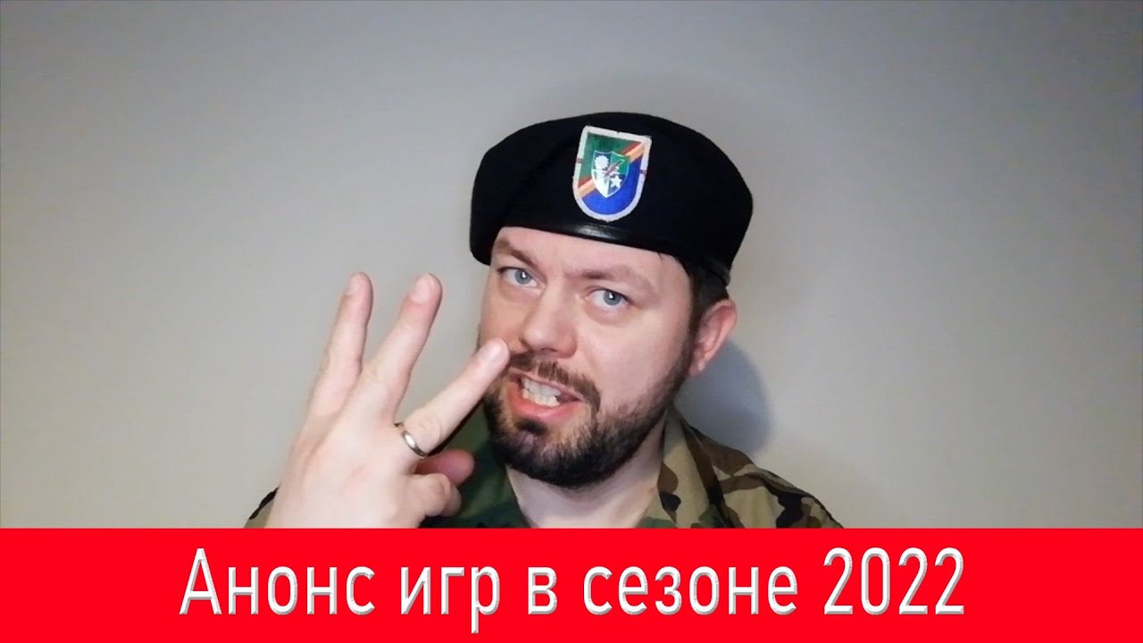 Team RD Анонс наших игр в 2022 году