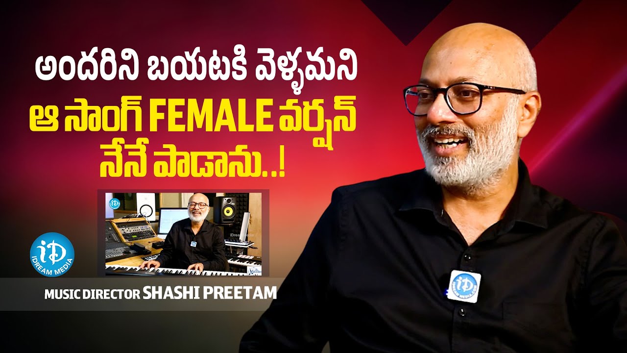 Music Director Shashi Preetam About Female Version Song | Melodies Memories | iDream Media