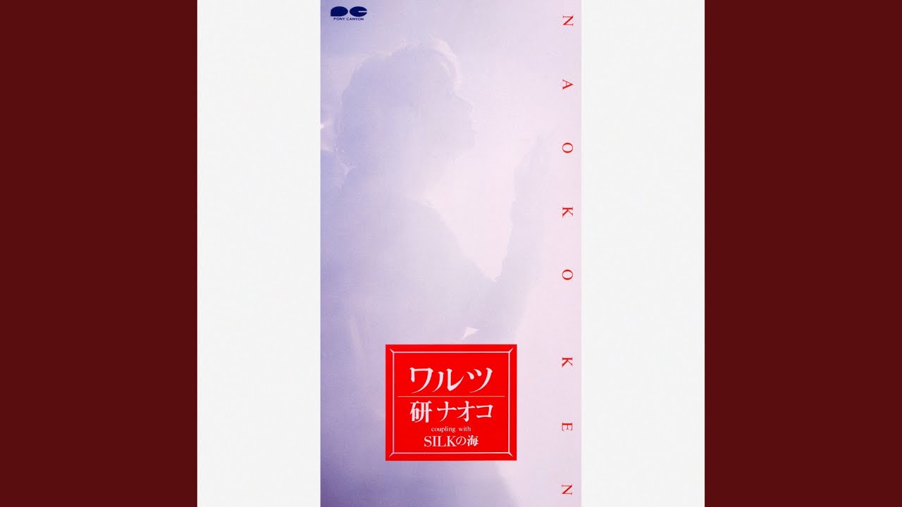 ワルツ