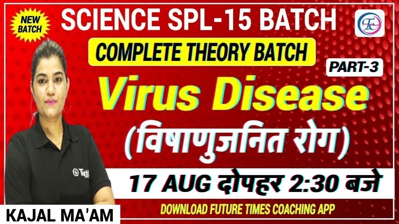 SCIENCE SPL-15 BATCH || Virus Disease (विषाणुजनित रोग) BY KAJAL MA'AM #futuretimescoachingapp