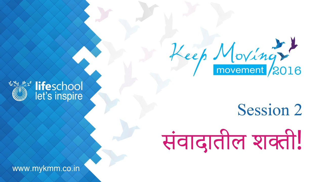 KMM 2016 Session 2 - Marathi