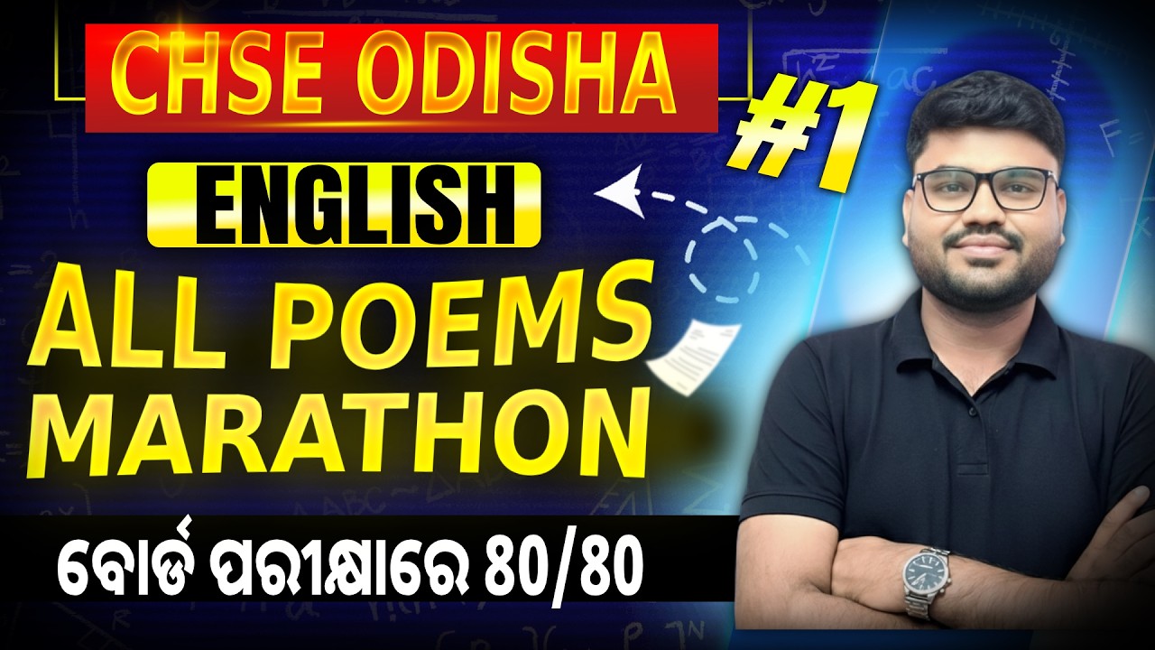 CHSE Odisha Class 12 English Marathon | CHSE Odisha Class 12 English Exam   | All Poems