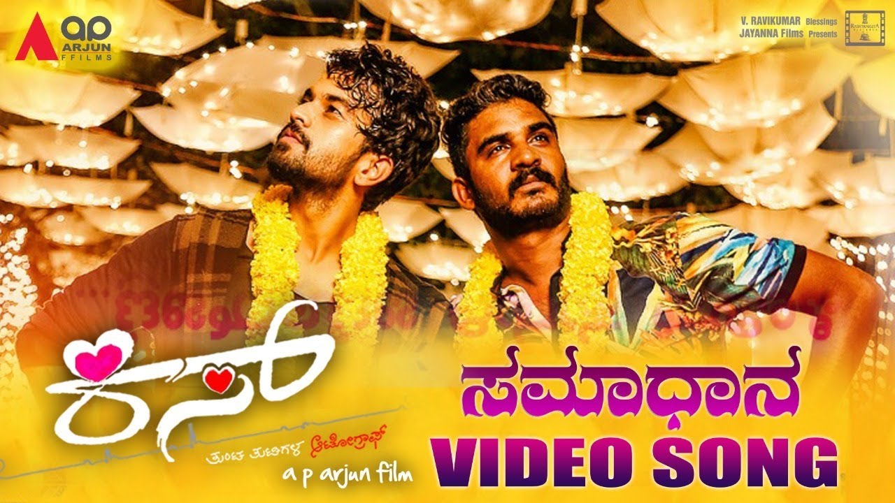 Kiss - Samadhana Video Song | Viraat, Sreeleela | A P Arjun | Naveen Sajju | V Harikrishna