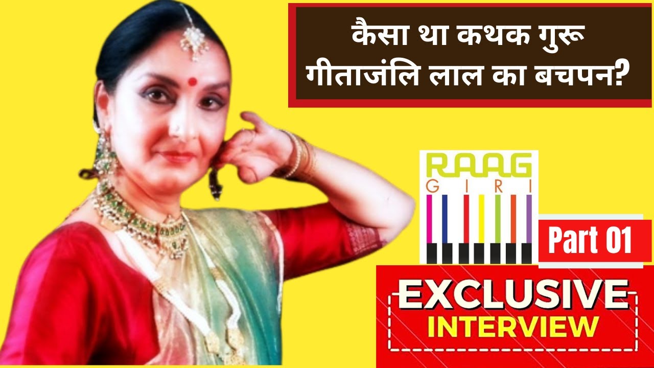Indian Kathak Dancer & Choreographer Geetanjali Lal Exclusive Interview Part 01🎭💃