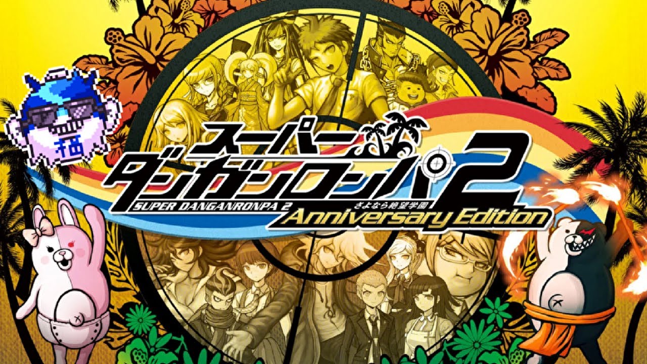 スーパーダンガンロンパ2実況プレイ＃9