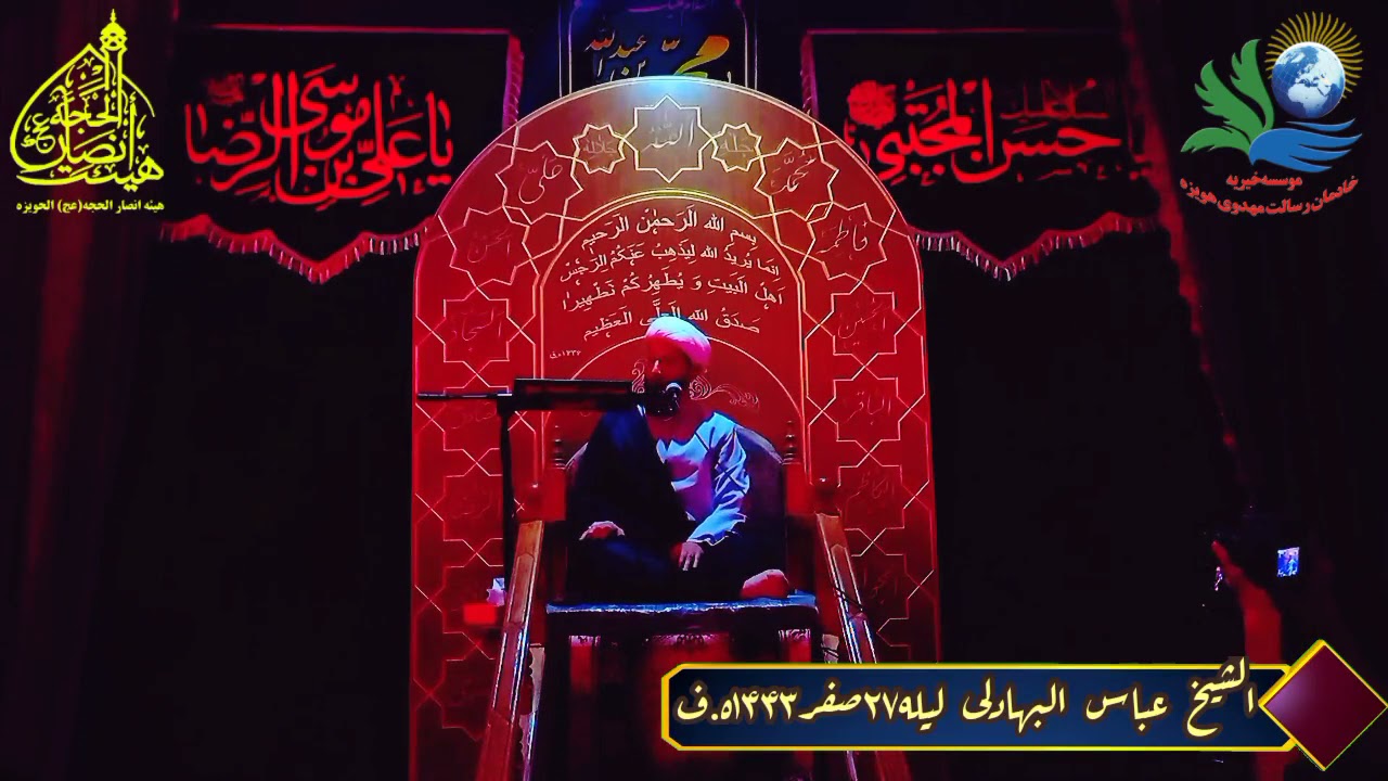 نعی یفطر القلب الشیخ عباس البهادلی لیله۲۷صفر عام ۱۴۴۳ه.ق