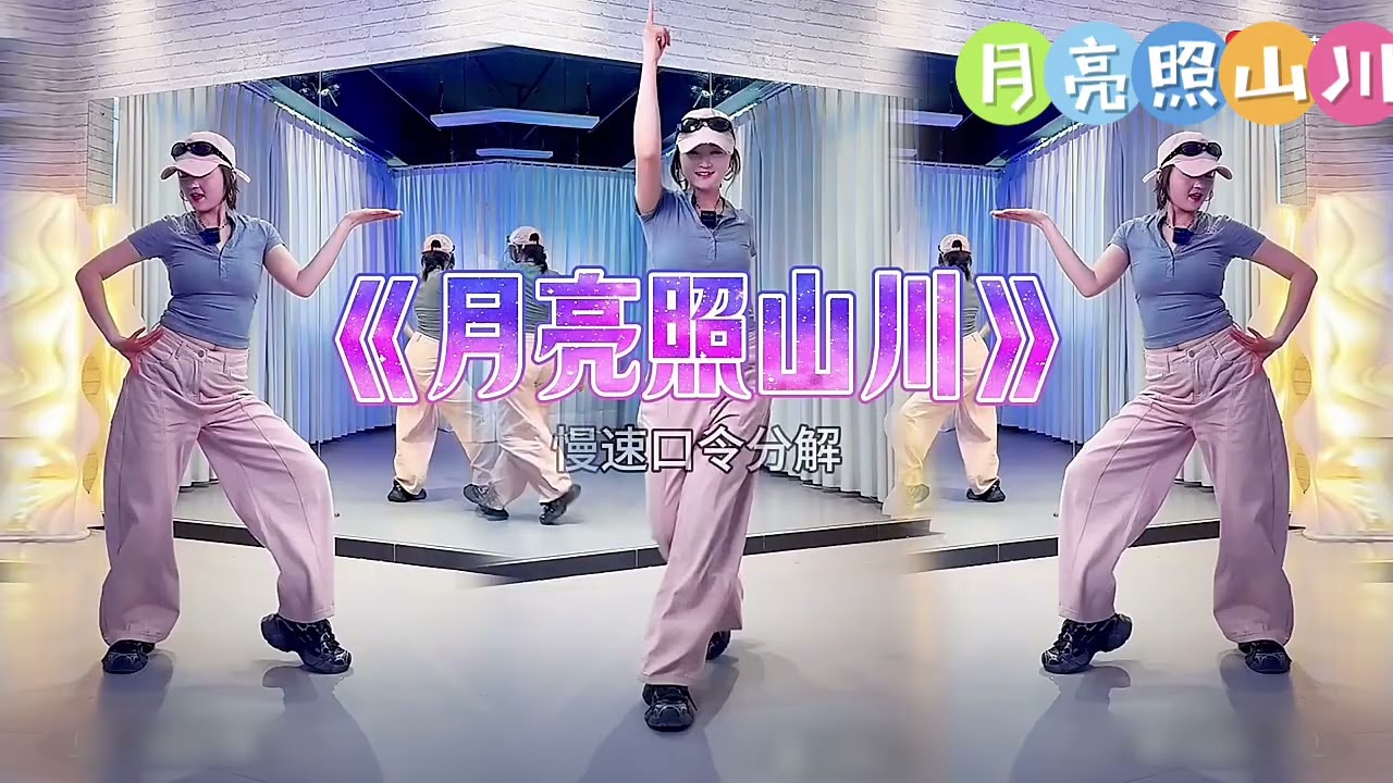 月亮照山川