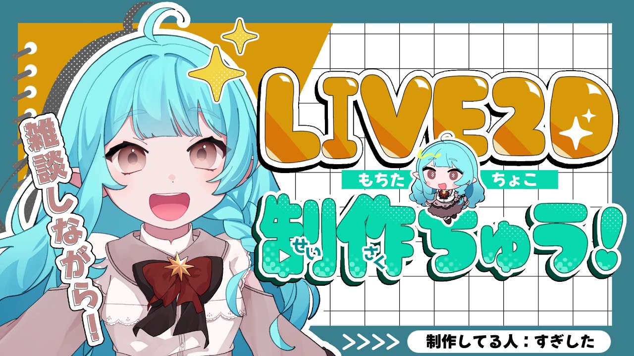 【お絵描き】ミニモデル制作する2