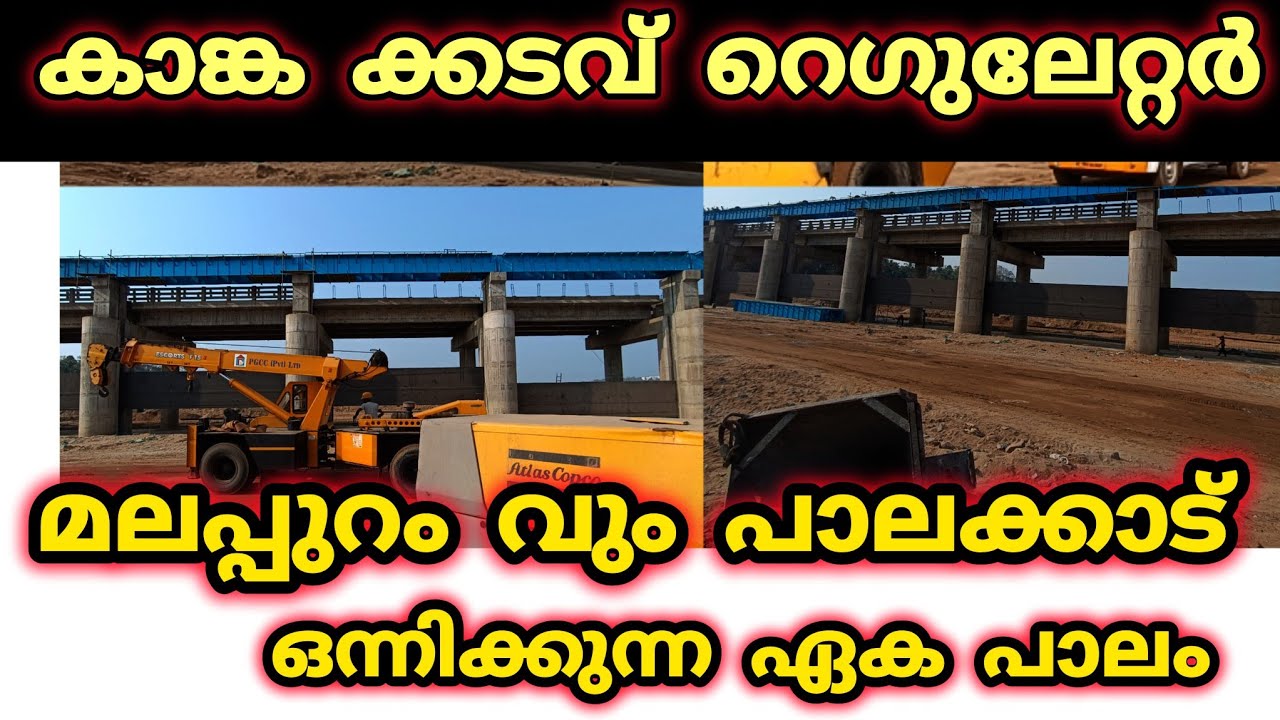 കുമ്പിടി  മലപ്പുറം പാലക്കാട്‌ ഇവ കൂട്ടിമുട്ടിക്കുന്ന ഏക പാലത്തിന്റെ പണികൾ അവസാന ഘട്ടം