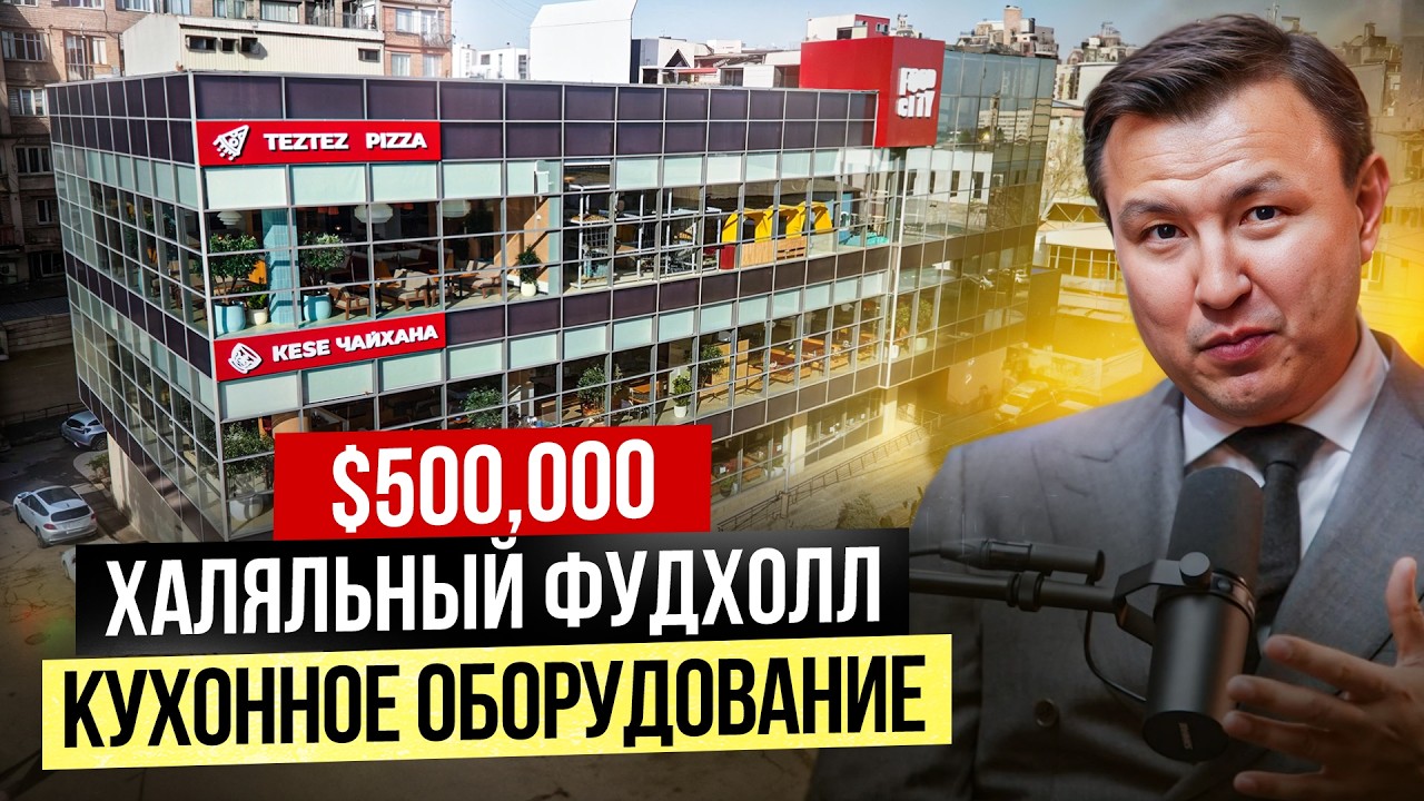 ВСЁ для БОЛЬШОЙ КУХНИ (Кафе, Рестораны) &ndash; оборот $4,300,000 в год