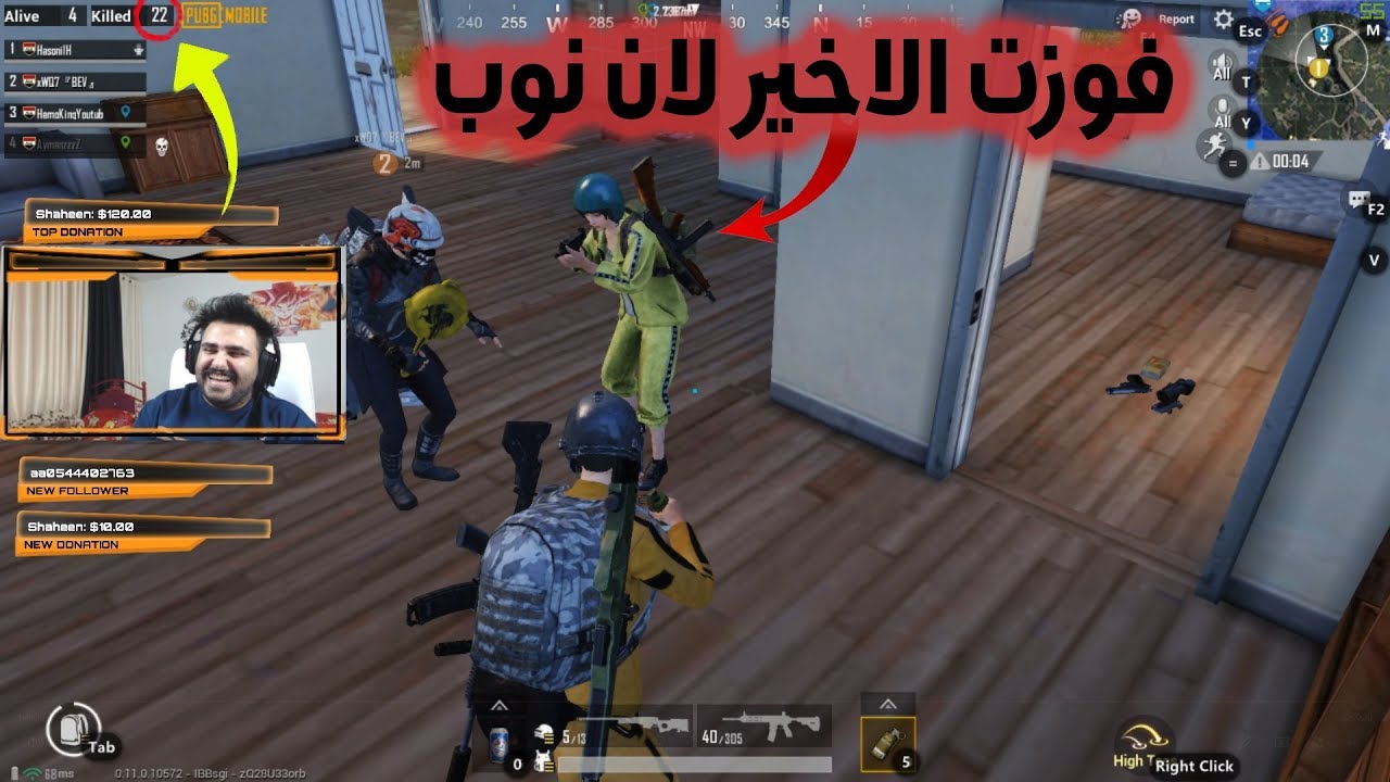 ببجي موبايل قتلت 22 وفوزت الاخير لان نوب