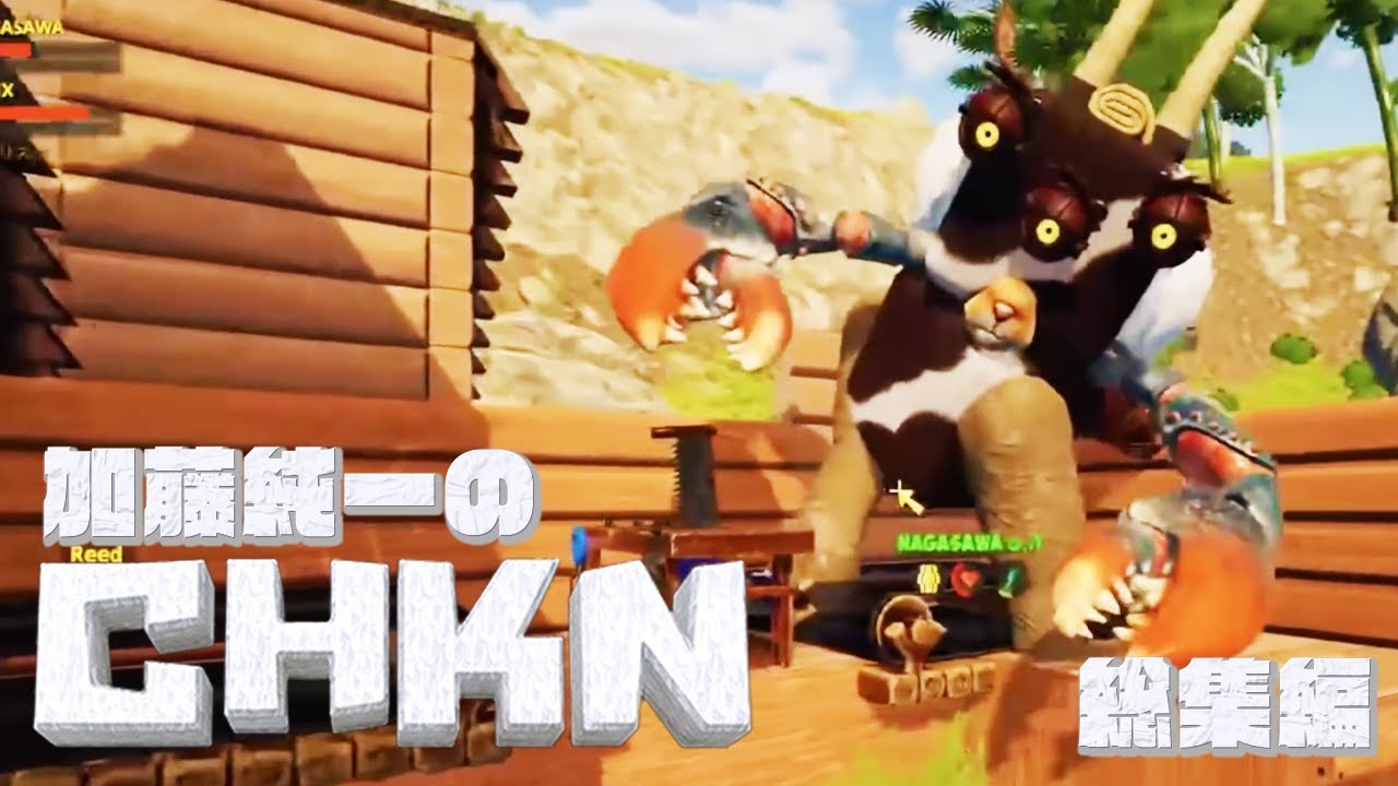 【名作総集編】加藤純一のCHKN 後編