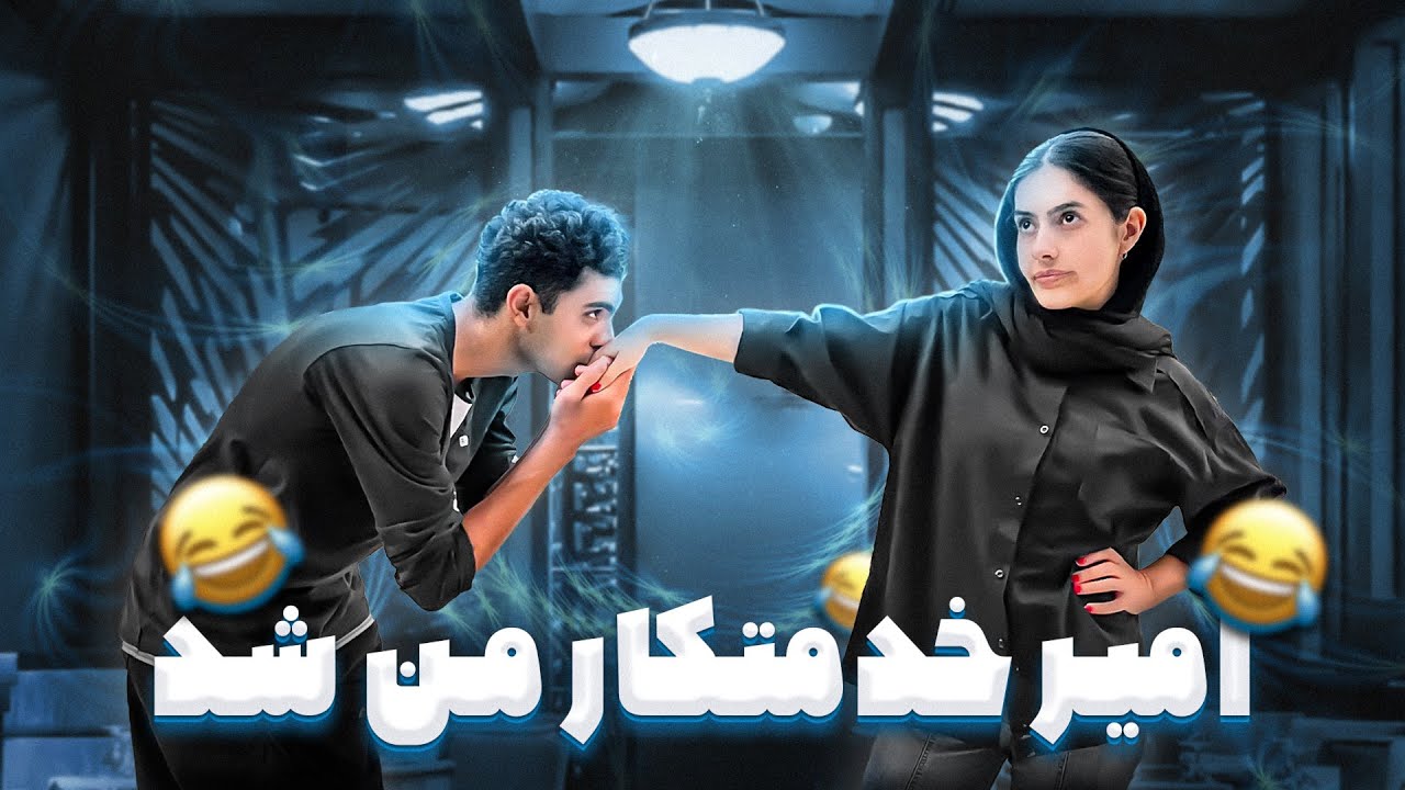 1 روز خدمتکار زنم شدم 😂 ( آیسان گریه مو درآورد ) 😢