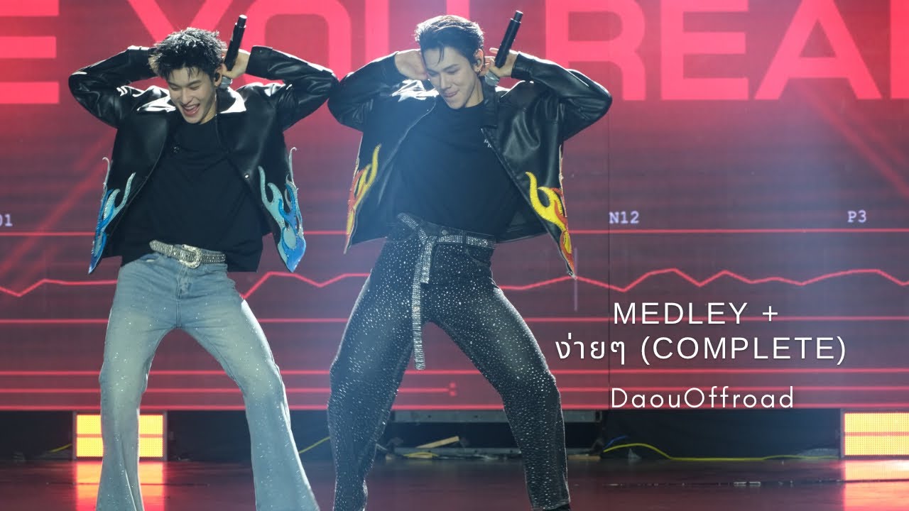 2026.01.24 #LOVEATFIRSTFLIGHTinHOCHIMINH | DaouOffroad - MEDLEY + ง่ายๆ (COMPLETE)