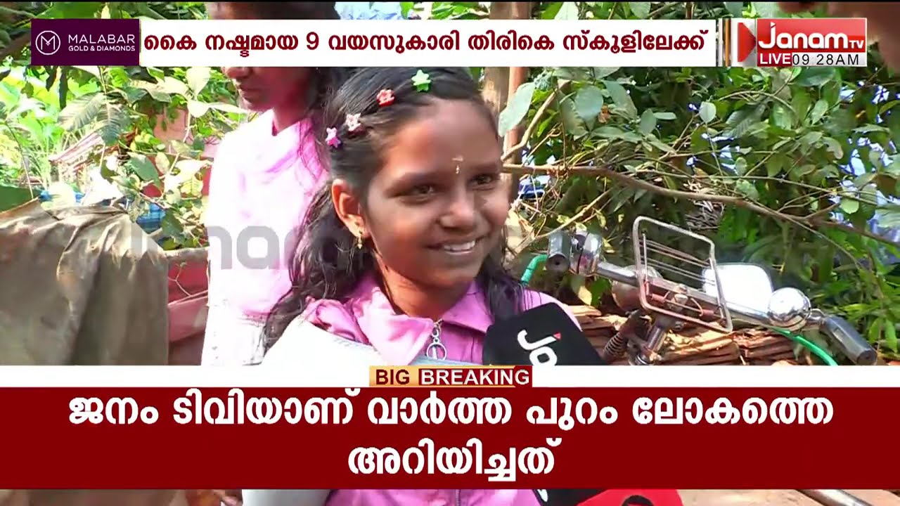 കരുത്തോടെ അവൾ!! വിനോദിനി വീണ്ടും സ്കൂളിലേക്ക് | VINODINI