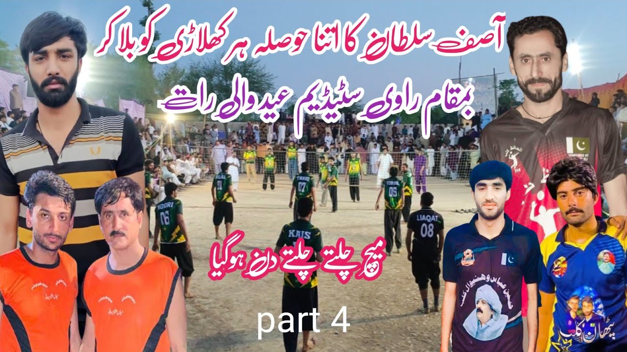 Hassan Kais Bilal Vehniwal Vs Ahmar lali Ravi stadium Kamalia