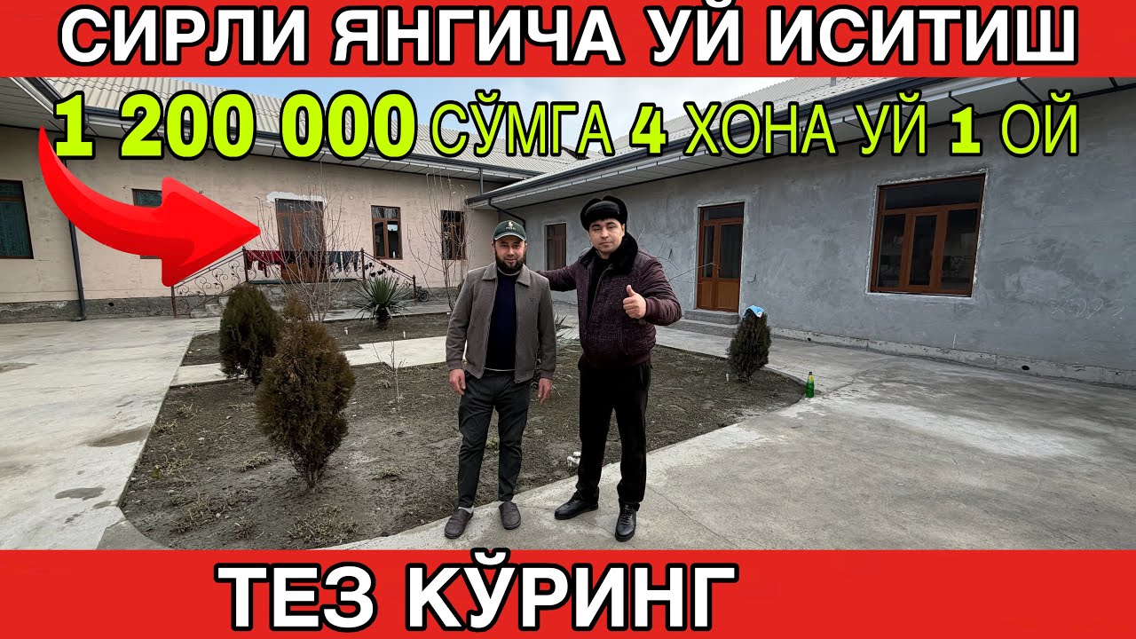 СЕКРЕТ УСЛУБДА УЙ ИСТИШ. 1.2 МЛН СЎМГА УЙ ИСИТИШ 4 ХОНАНИ 1 ОЙ. АҚЛЛИ КАТЁЛЛАР НАРХЛАРИ 2026