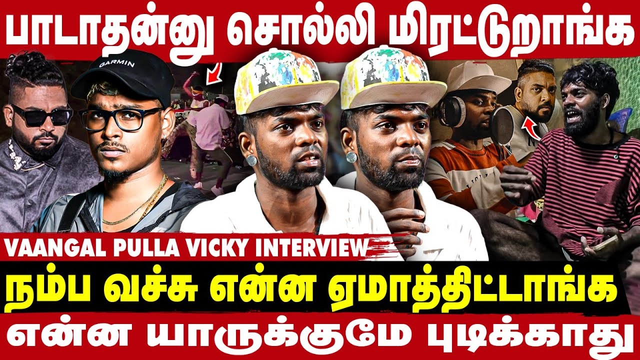 Chance கேட்டு பல Music Director கிட்ட கெஞ்சி இருக்கேன் - Vangal Pulla Vicky Interview | Take 1