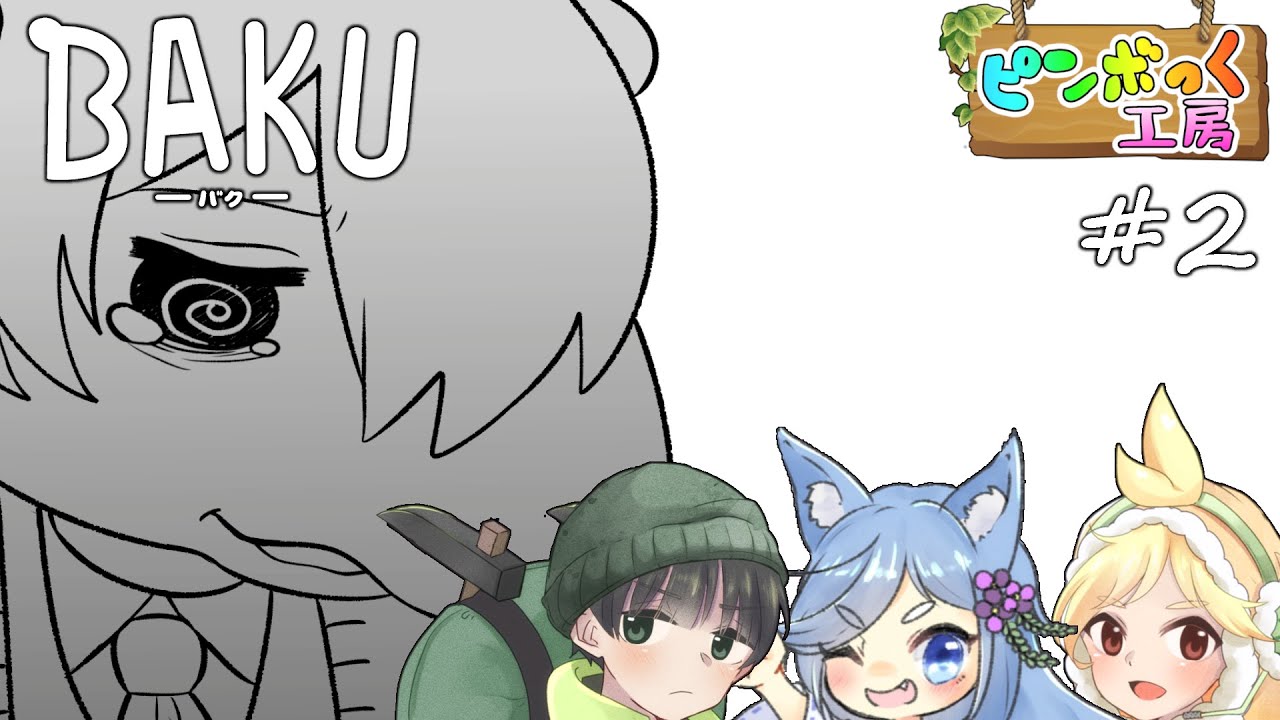 【3人実況】某ドリアが食べたくなる間違い探しアドベンチャー #2【BAKU -バク-】