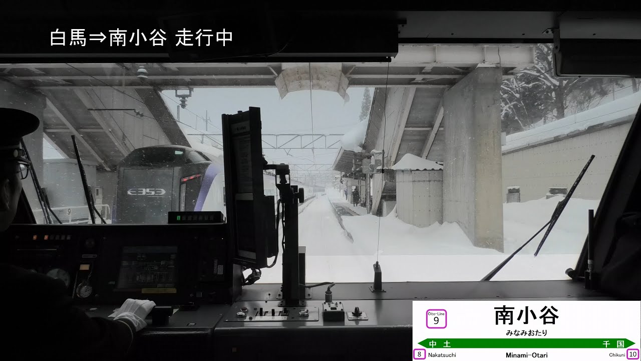 【前展望】臨時快速リゾートビューふるさと 長野～南小谷 PART2