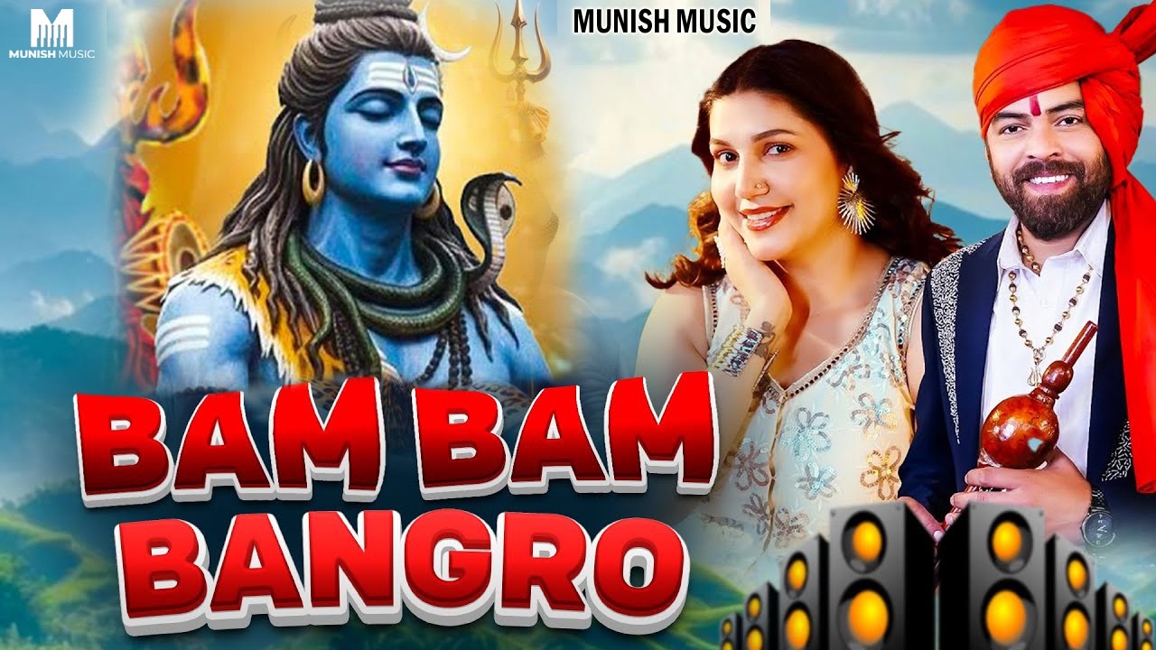 भोले के चेले ( Official Song ) New Haryanvi Songs Haryanavai 2025  #trending
