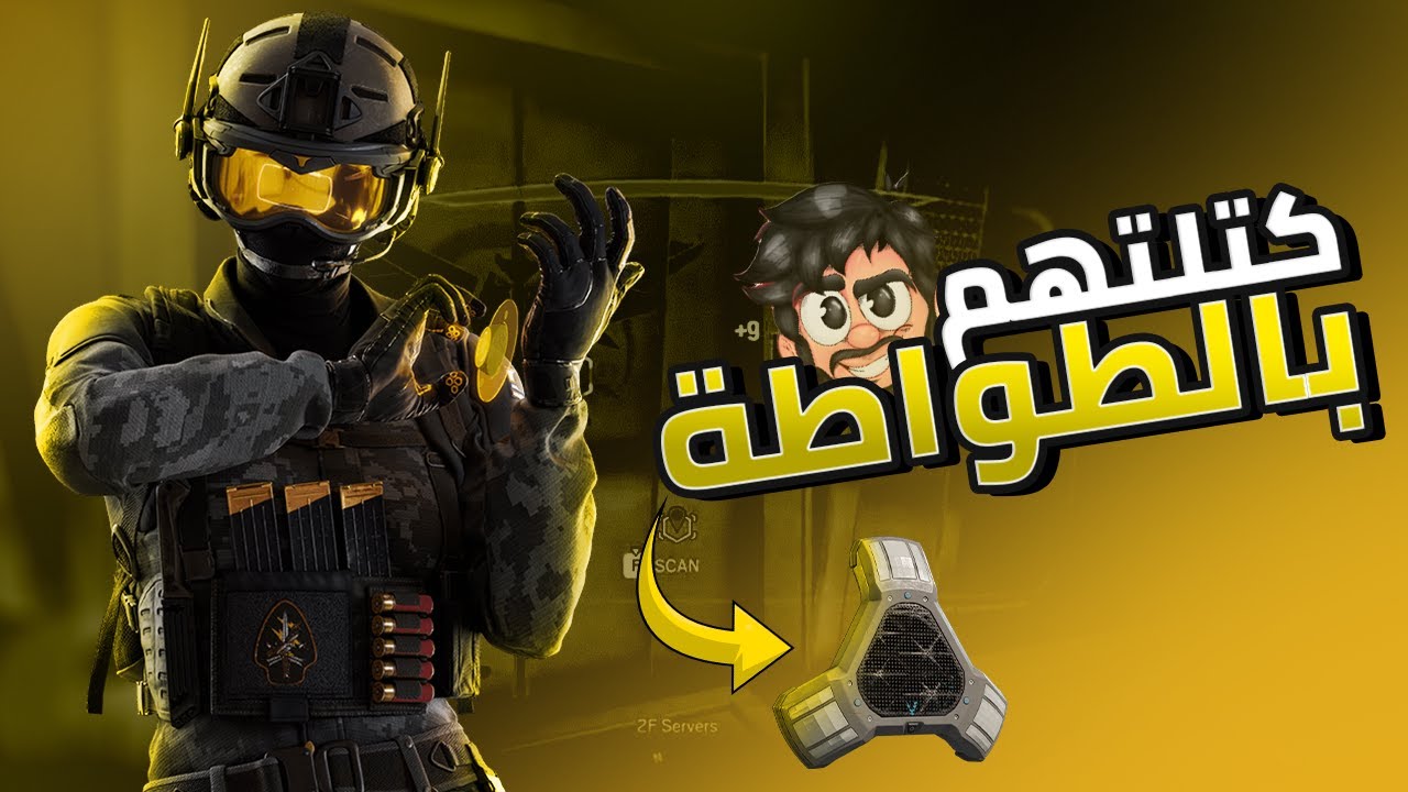 كتلتهم بالطواطة 😂