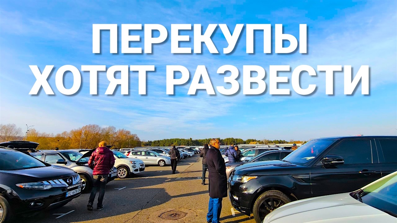 АВТОБАЗАР УМЕР? Почему НЕЛЬЗЯ покупать машины в 2025 (шокирующие примеры)
